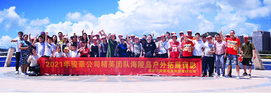 ylg060net永利娱高电线2021年中秋阳江行